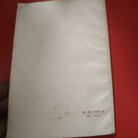 植物性杀虫药剂分析法 1956年