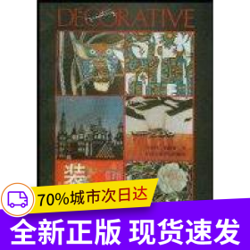 装饰画技法