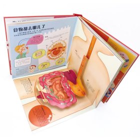 全新正版现货 可爱的身体 9787122361592 郭长生 主编 赖心河 副主编 绘动童书 绘制 化学工业出版社