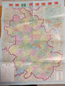 安徽地理信息交通旅游图