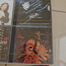 张雨生作品集。下集。一张拆开三张未拆封CD。详情看图片