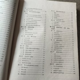 比较生理学