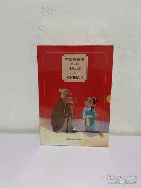 中国好故事第二部TalesofChinaⅡ（用世界听得懂的语言，讲述美丽中国故事。俞敏洪、冰