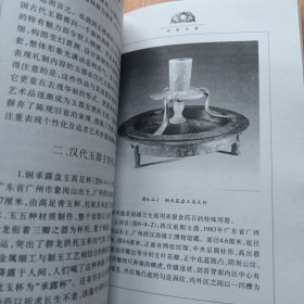 中国玉器（百花文艺出版社）