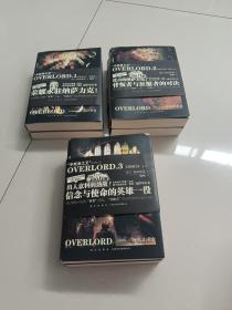 “不死者之王”系列轻小说（OVERLORD.1  OVERLORD.2  OVERLORD.3）六册合售