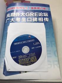 寄托蓝宝书：新GRE词汇突破(新版)（含MP3光盘1张）