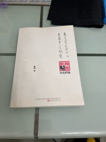 最美丽的蠢女人　最严重一次叛变