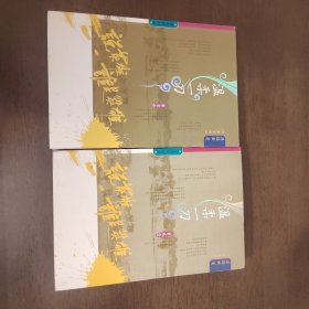 武侠—温瑞安39：温柔一刀（一二卷全）
