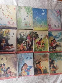 六年制小学语文（1-12册）