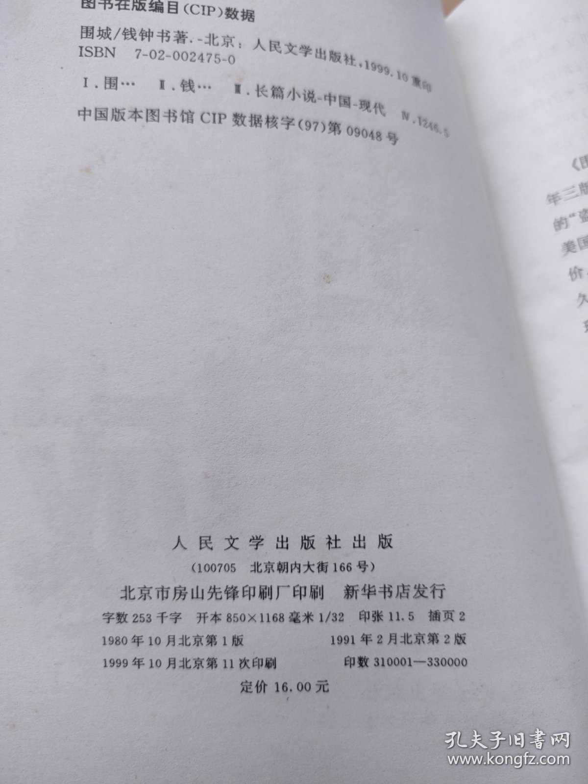 围城
