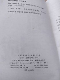 围城
