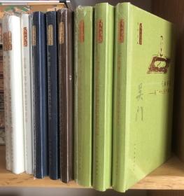 何以传世艺术文丛—《翰墨烟云:金城与京派画学社团》《家住苍烟落照间:陈半丁的艺术世界》《青藤白阳作品的基因密码》《朽者不朽:陈师曾和他的时代》《 水中盐:文化艺术视角下的王国维》《师古还是求新:赵孟頫的艺术与时代(上下册)》《山水清晖——王翚与清初正统派绘画》《尺素寄情——吴门书札里的掌故》,全8种9册合售