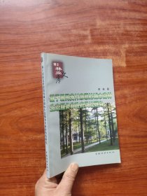 基于居民支付意愿的城市森林生态服务非政府供给研究