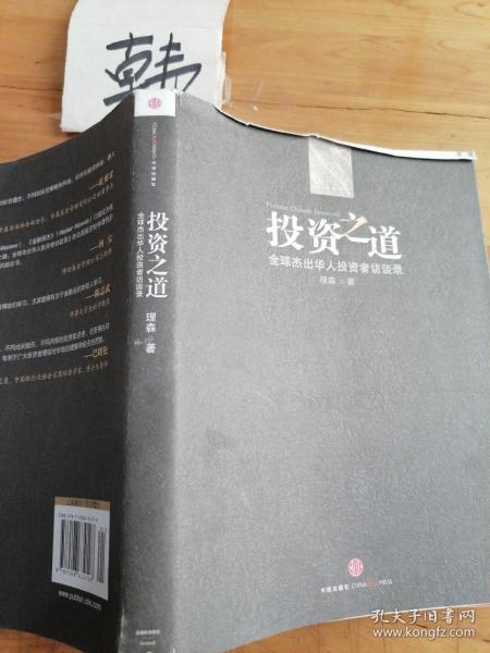 新大学教育之大学生素质养成. 第2分册, 综合素质
养成