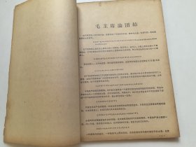 南宁工代会政宣组编印：资料汇编（2本合售）