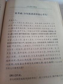 左宗堂彭玉麟家书上下册