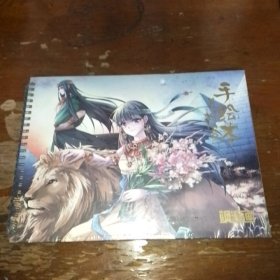 飒漫画手绘本，未拆塑封库存品