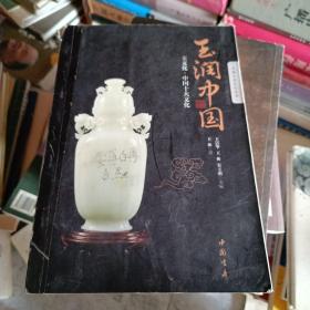 历代文物艺术品收藏保养知识手册