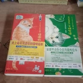 猫国物语：一个你从未见过的奇幻国度Neargo
子猫絮语：猫国物语②，我最爱的猫国