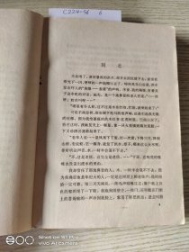 刘白羽散文选