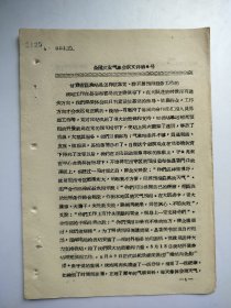 甘肃省临洮站是怎样依靠党、群开展服务工作的