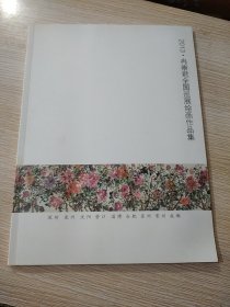 2013 冉崇君全国巡展绘画作品集