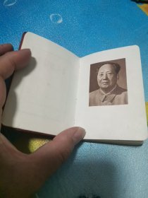 毛主席语录 100开 头像封面 1968年11月 南京版
