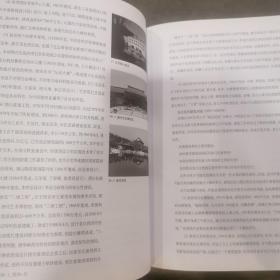1949-2009-遗产卷-建筑中国六十年