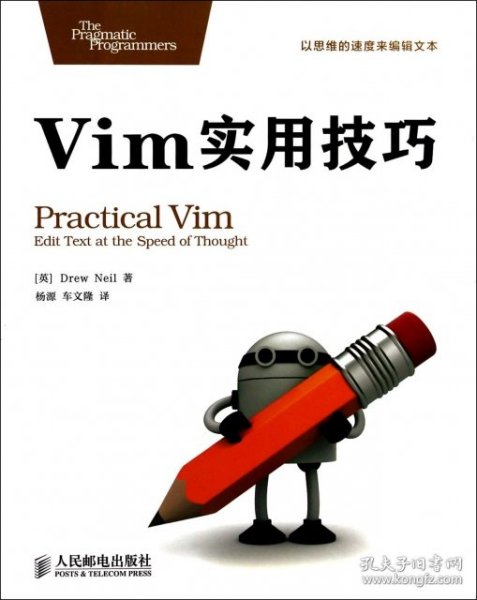 Vim实用技巧