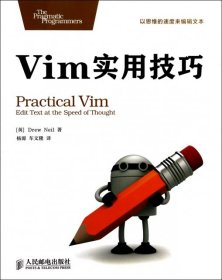 Vim实用技巧