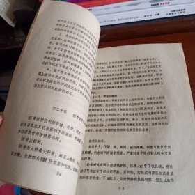 油印本：《手法治疗学》【有撕裂，书品如图】