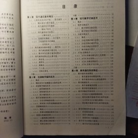 现代通信系统/高等学校信息工程类“十二五”规划教材