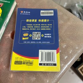 2015快易通·公式定律及重点难点突破：高中数学