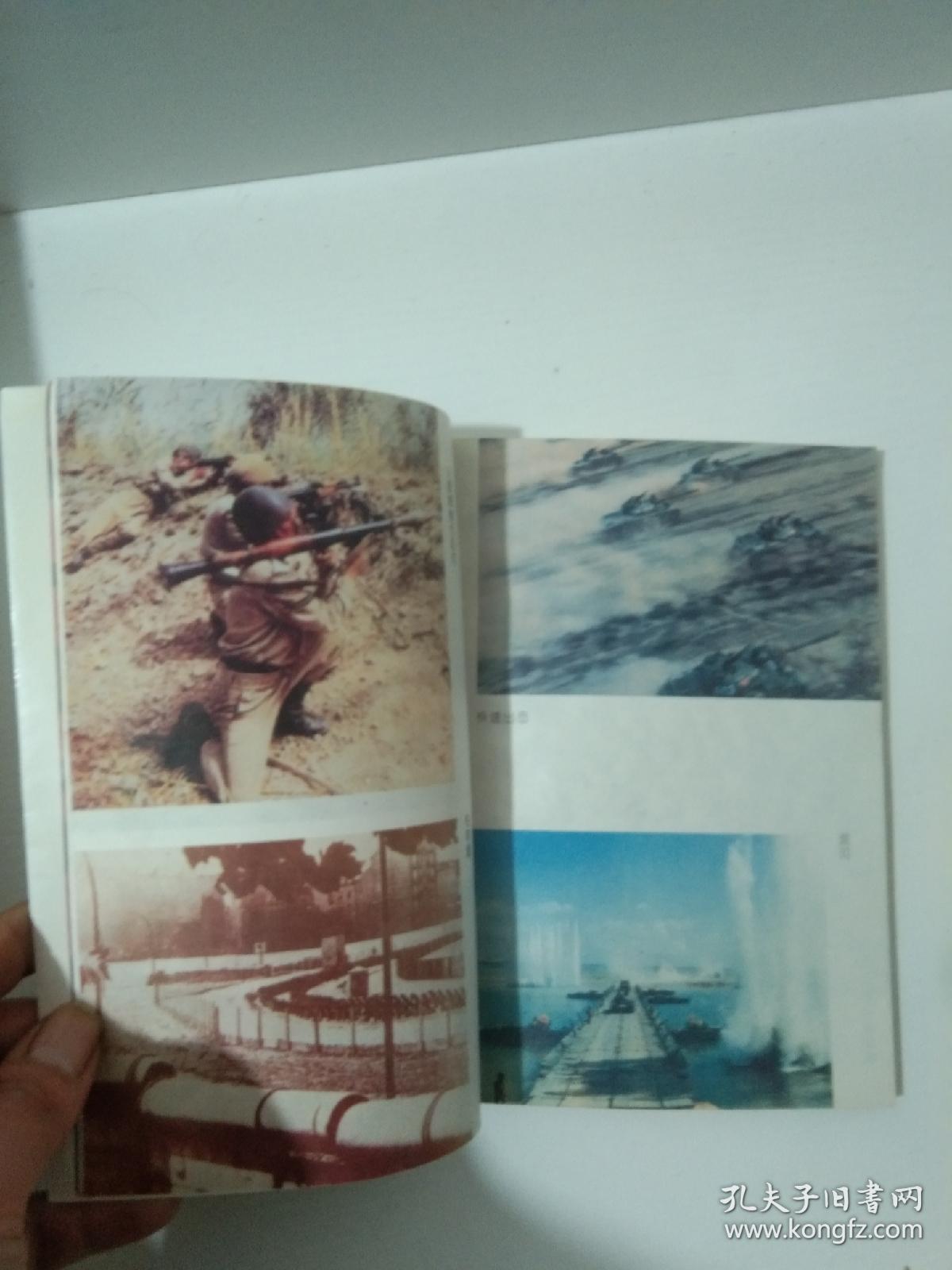 运筹帷幄之道  实物拍照  货号1–3A