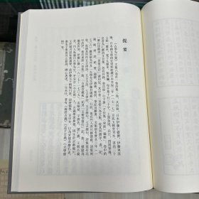 《罗山先生集》(三)     日本 林罗山撰 ，日本宽文二年（1662）荒川宗长刊本 （此册存诗集卷13至卷75）；《古学先生集》文集六卷 首一卷诗集二卷   日本 伊藤仁斋撰，据刻本影印，16开精装一册全，域外汉籍珍本文库 第四辑 集部  第二十二册