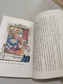 中国古典文学读本丛书 【红楼梦（一/二/三四）】四册全 人文老版 繁体竖版 彩色插图本