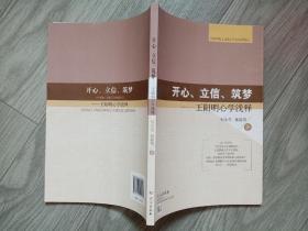 正版书《王阳明心学浅释》，16开初版本，品好。