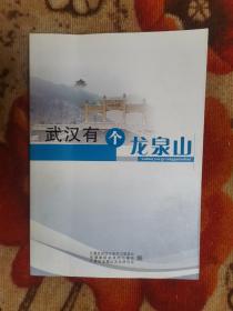 老武汉100个名人故事