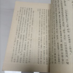 艺文类聚 全4册