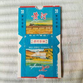 黄河烟标