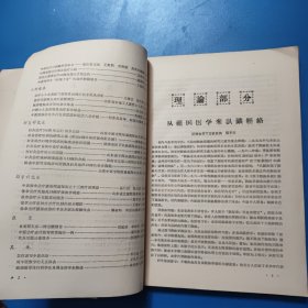 济南市中医学会1964年年会论文选编