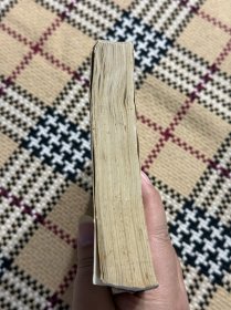 梦溪笔谈校证（下） 品相自鉴