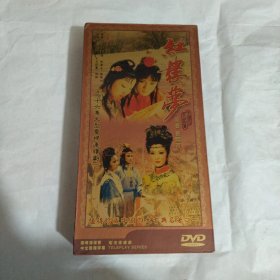 红楼梦 三十六集大型电视连续剧，DVD 12碟 珍藏版