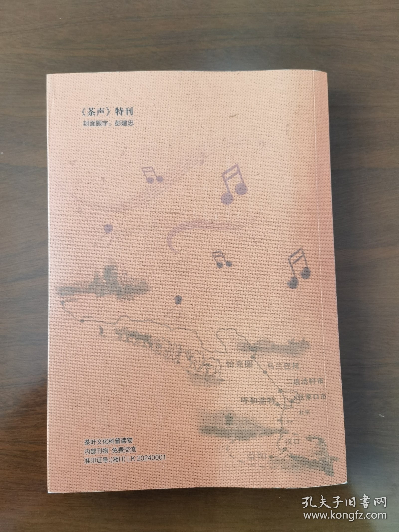 益阳茶歌汇编 益阳茶文化丛书（一)