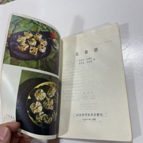 主食谱 包邮挂号