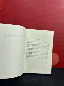 文学鉴赏概要+艺术鉴赏概要（2册合售）全新品