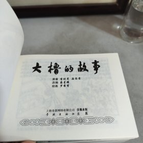 罗希贤连环画精品集（共9册）