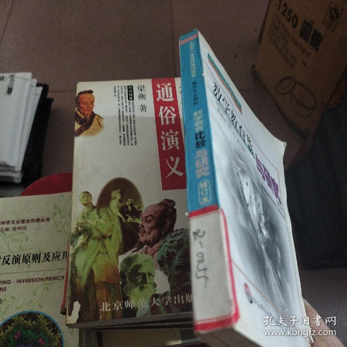 数学教育比较与研究--修订本