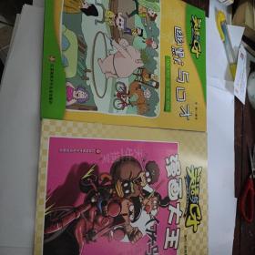 笑话与口才 漫画大王与幽默与笑活2本合售3元