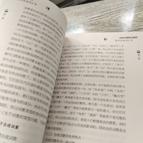 现代汉语词汇学